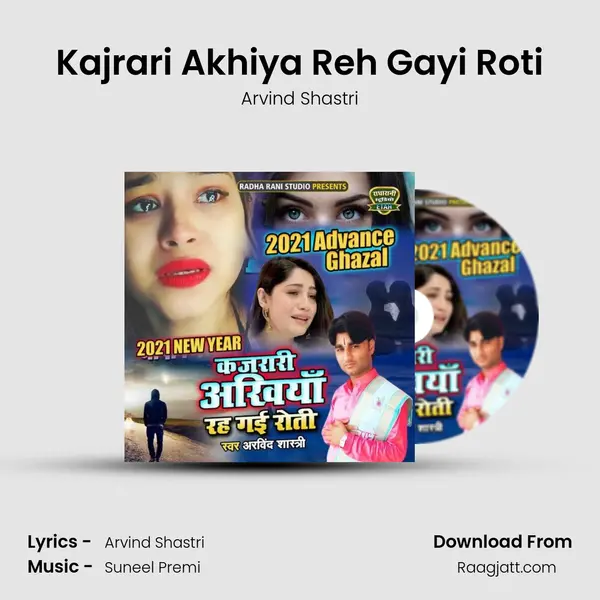 Kajrari Akhiya Reh Gayi Roti - Arvind Shastri album cover 