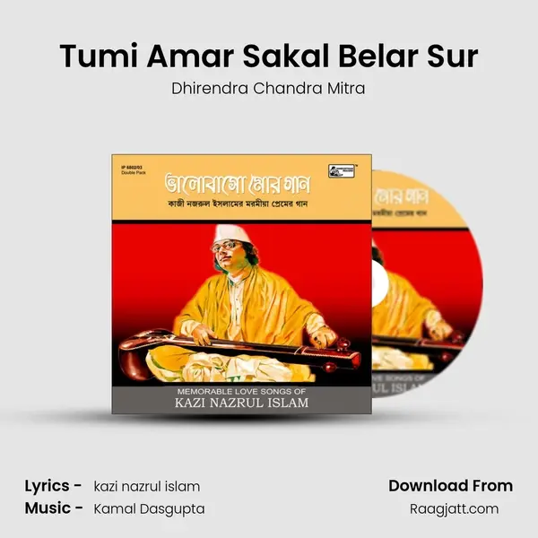 Tumi Amar Sakal Belar Sur mp3 song