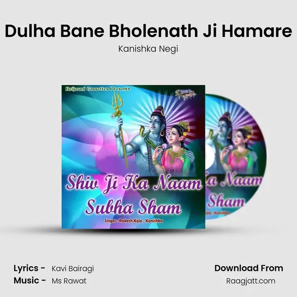 Dulha Bane Bholenath Ji Hamare mp3 song