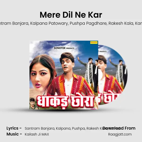 Mere Dil Ne Kar - Santram Banjara album cover 