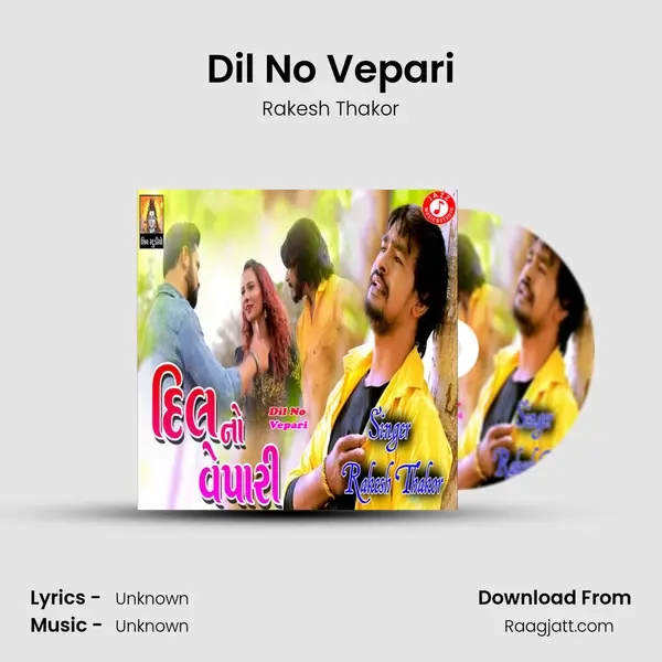 Dil No Vepari mp3 song