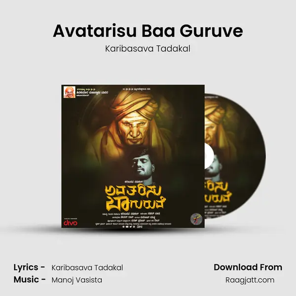 Avatarisu Baa Guruve - Karibasava Tadakal album cover 