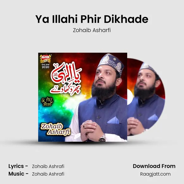 Ya Illahi Phir Dikhade mp3 song