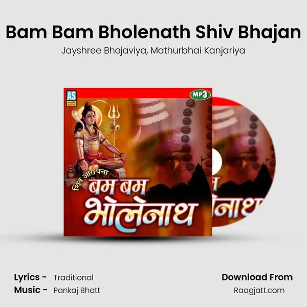 Bam Bam Bholenath Shiv Bhajan mp3 song