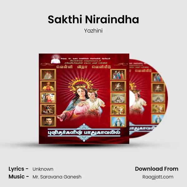 Sakthi Niraindha - Yazhini album cover 