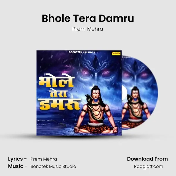 Bhole Tera Damru mp3 song