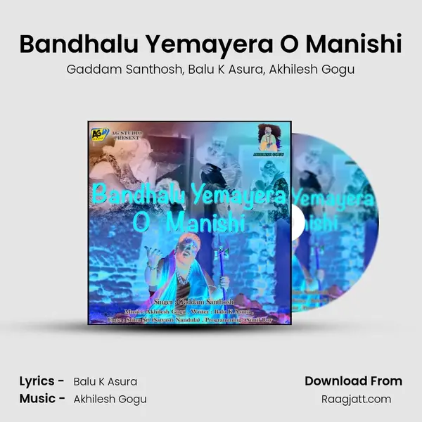 Bandhalu Yemayera O Manishi mp3 song