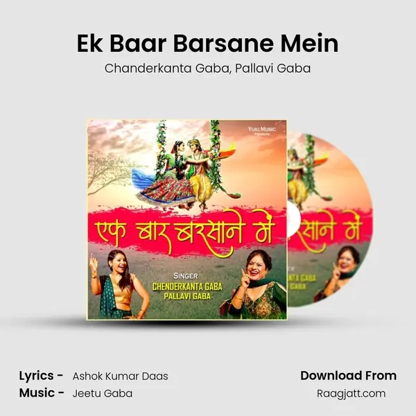 Ek Baar Barsane Mein mp3 song