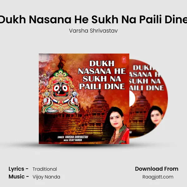 Dukh Nasana He Sukh Na Paili Dine - Varsha Shrivastav album cover 