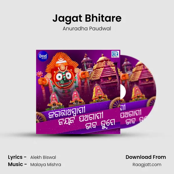 Jagat Bhitare - Anuradha Paudwal album cover 