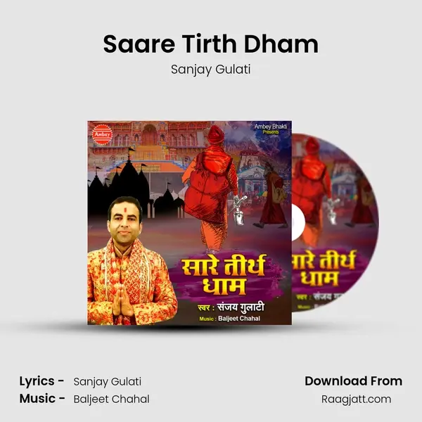 Saare Tirth Dham - Sanjay Gulati album cover 