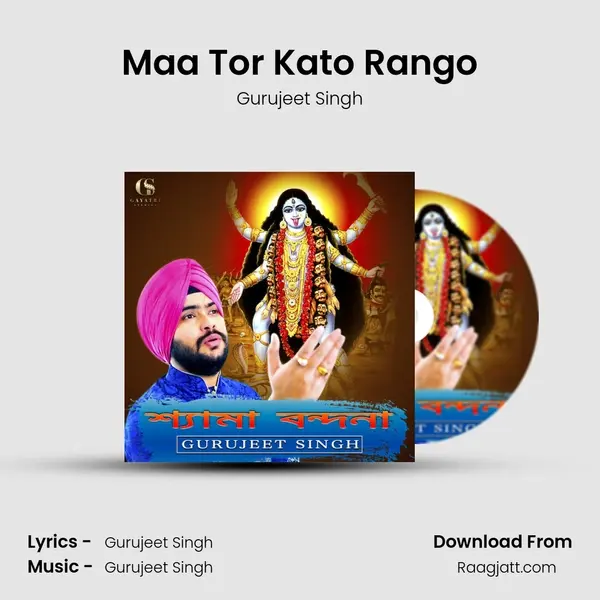 Maa Tor Kato Rango mp3 song