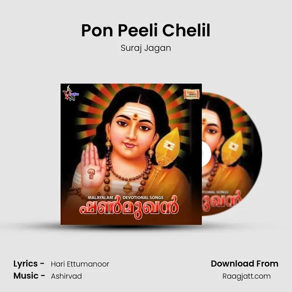 Pon Peeli Chelil mp3 song