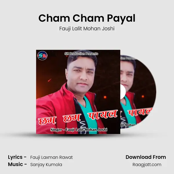 Cham Cham Payal mp3 song