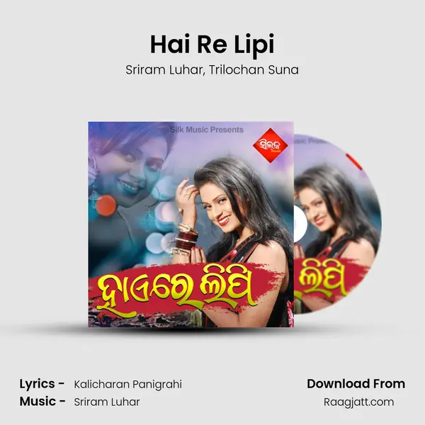 Hai Re Lipi - Sriram Luhar album cover 