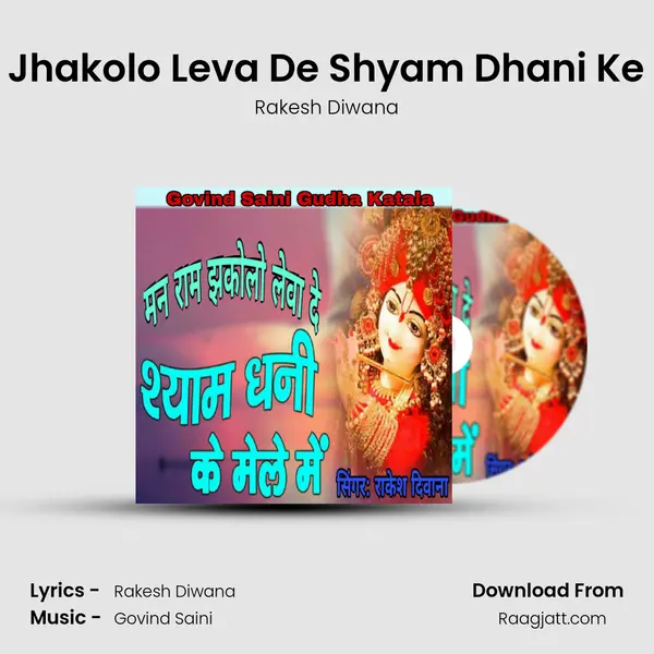 Man Ran Jhakolo Leva De Shyam Dhani Ke Mele Mai - Rakesh Diwana album cover 