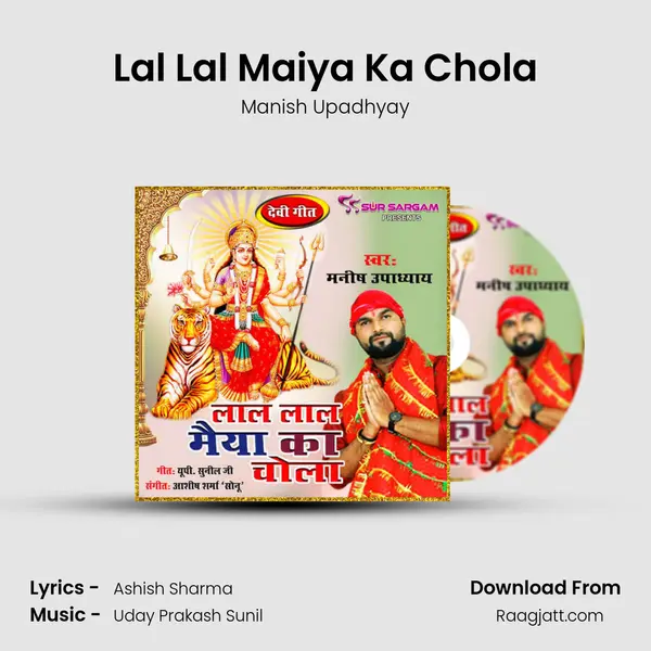 Lal Lal Maiya Ka Chola mp3 song