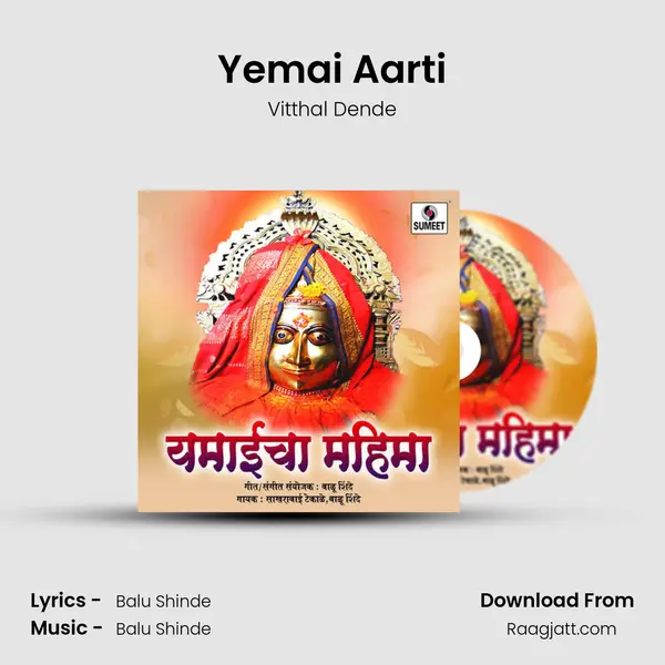 Yemai Aarti - Vitthal Dende album cover 