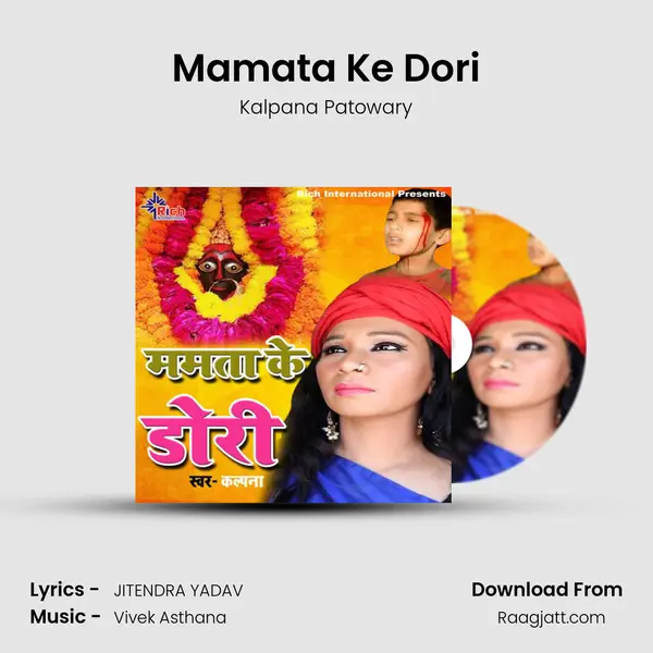 Mamata Ke Dori mp3 song