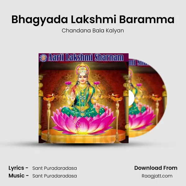 Bhagyada Lakshmi Baramma mp3 song