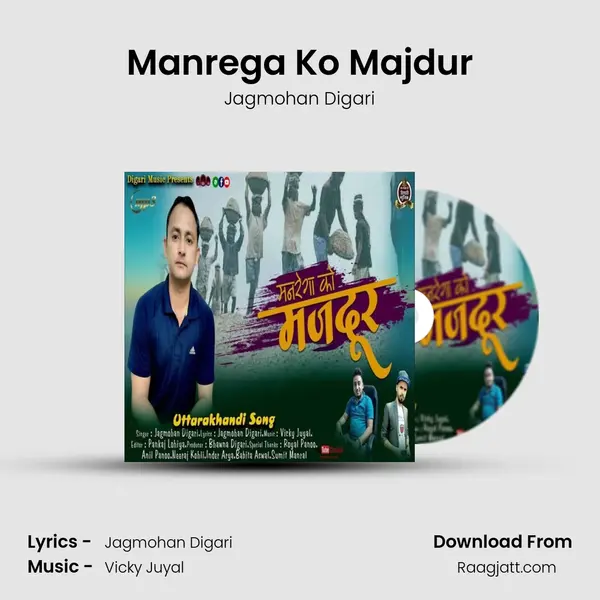 Manrega Ko Majdur - Jagmohan Digari album cover 