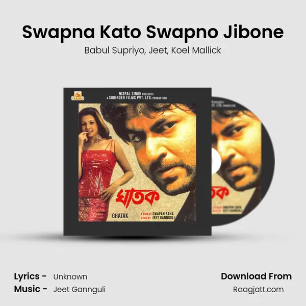 Swapna Kato Swapno Jibone mp3 song