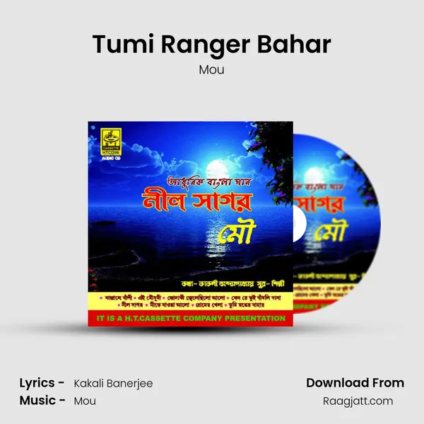 Tumi Ranger Bahar - Mou album cover 