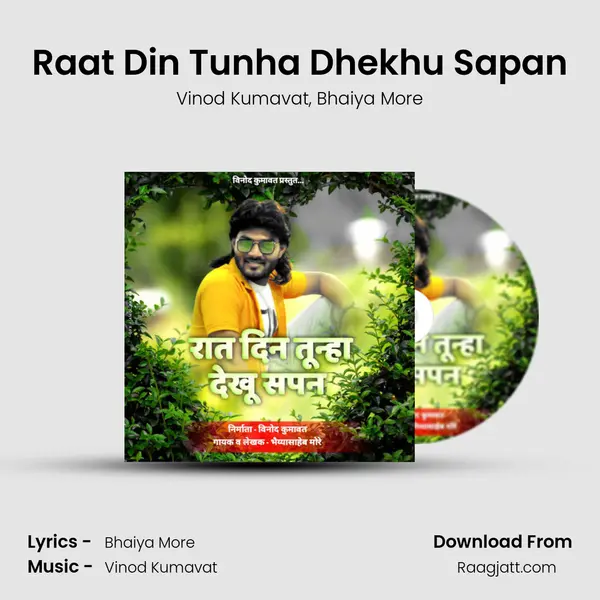 Raat Din Tunha Dhekhu Sapan mp3 song