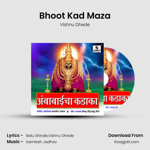 Bhoot Kad Maza - Vishnu Dhede album cover 