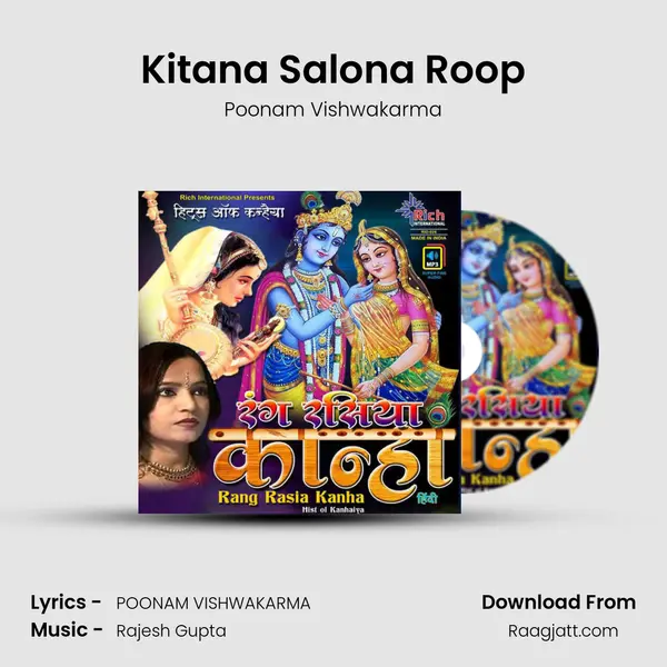 Kitana Salona Roop - Poonam Vishwakarma album cover 