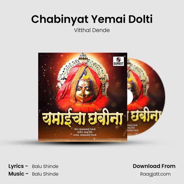 Chabinyat Yemai Dolti - Vitthal Dende album cover 