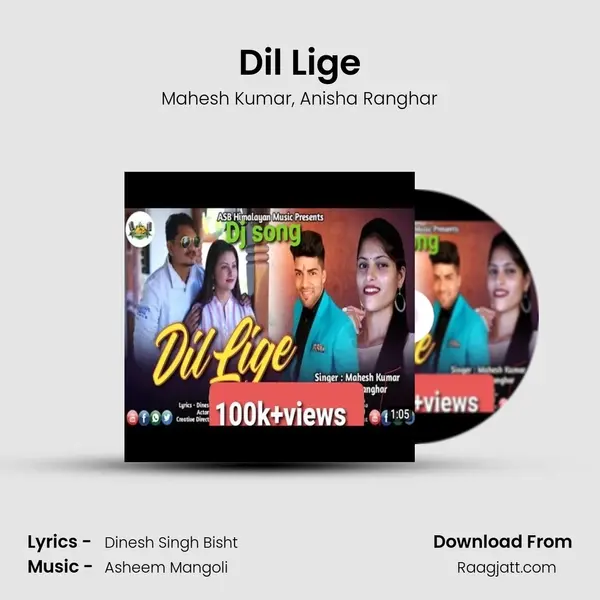 Dil Lige mp3 song