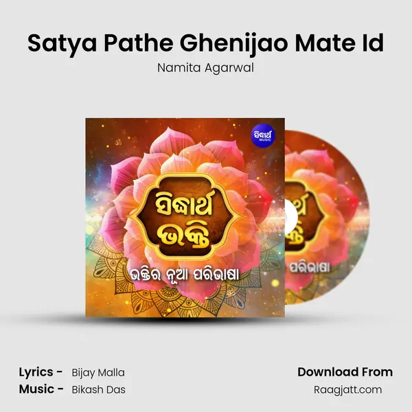 Satya Pathe Ghenijao Mate Id - Namita Agarwal album cover 