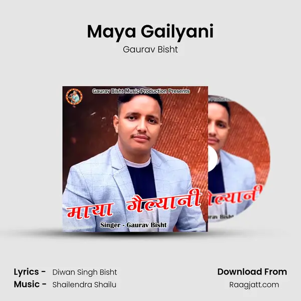 Maya Gailyani mp3 song