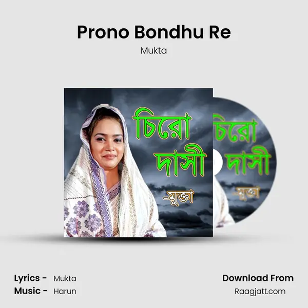 Prono Bondhu Re mp3 song