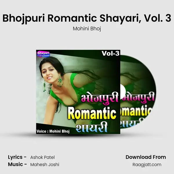 Bhojpuri Romantic Shayari, Vol. 3 mp3 song