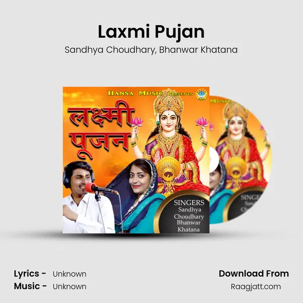 Laxmi Pujan mp3 song