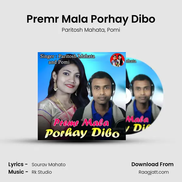 Premr Mala Porhay Dibo mp3 song