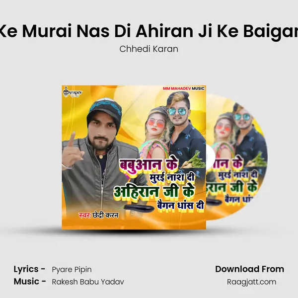 Babuan Ke Murai Nas Di Ahiran Ji Ke Baigan Dhas Di mp3 song