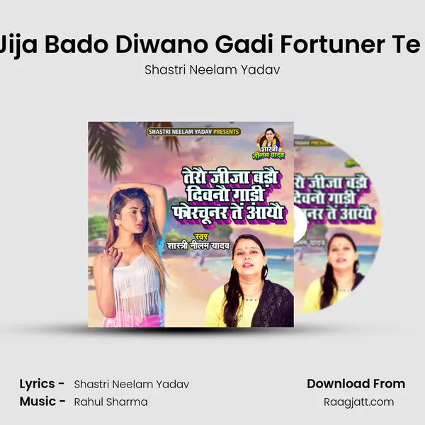 Tero Jija Bado Diwano Gadi Fortuner Te Aayo - Shastri Neelam Yadav album cover 