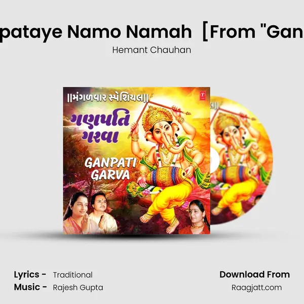 Om Gan Ganpataye Namo Namah (Ganesh Mantra) [From Ganesh Mantra] mp3 song