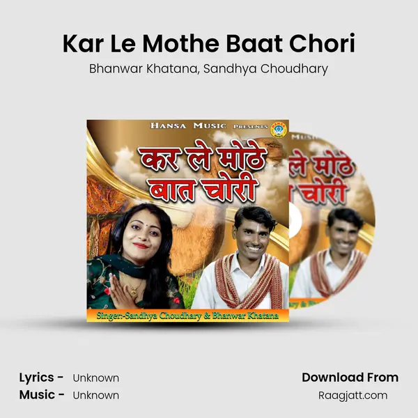 Kar Le Mothe Baat Chori mp3 song