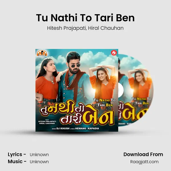 Tu Nathi To Tari Ben mp3 song