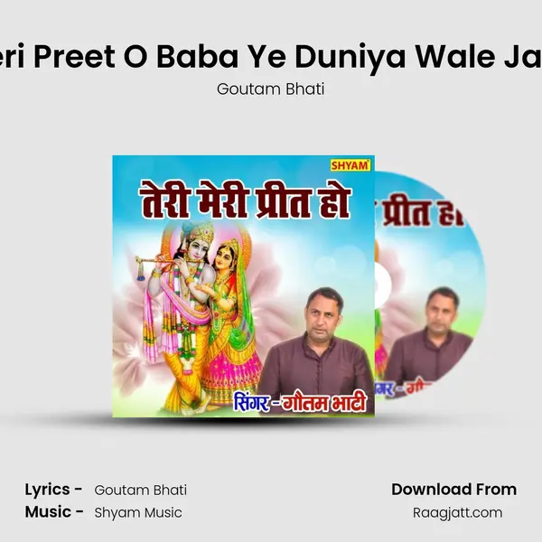 Teri Meri Preet O Baba Ye Duniya Wale Jane Kya mp3 song