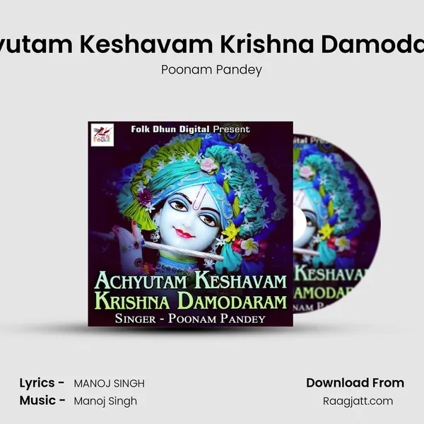 Achyutam Keshavam Krishna Damodaram mp3 song