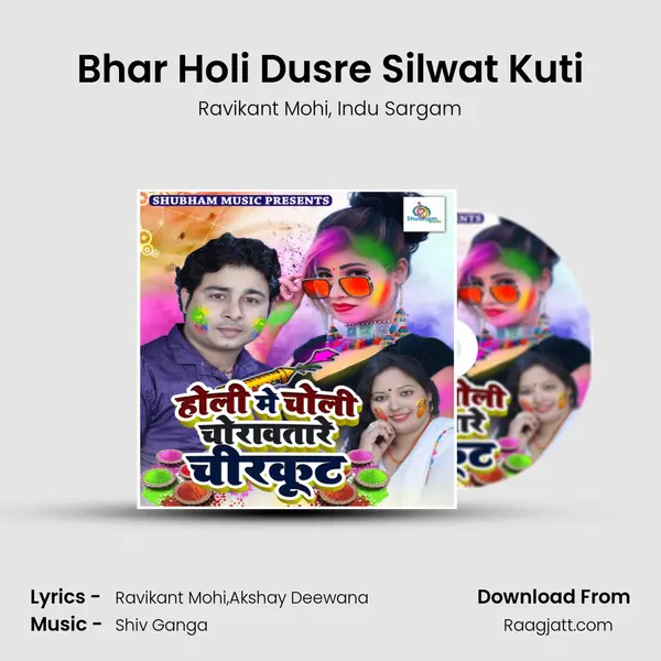 Bhar Holi Dusre Silwat Kuti mp3 song