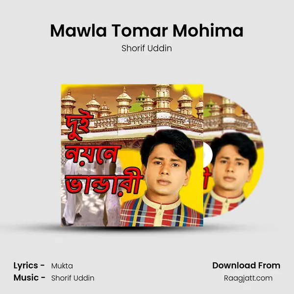 Mawla Tomar Mohima mp3 song