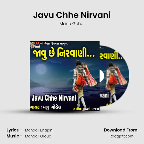 Javu Chhe Nirvani mp3 song