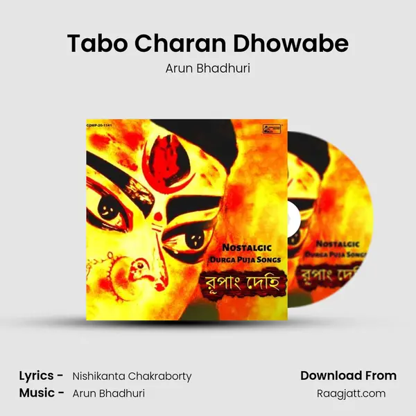 Tabo Charan Dhowabe - Arun Bhadhuri album cover 