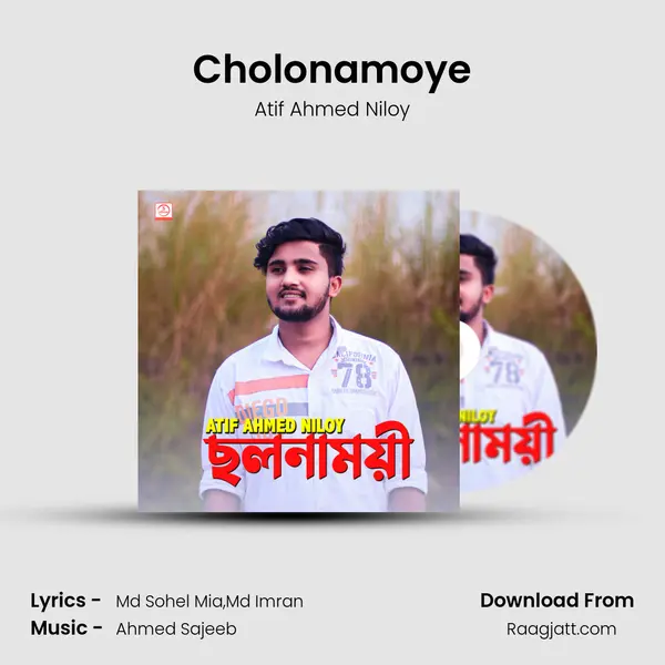 Cholonamoye mp3 song